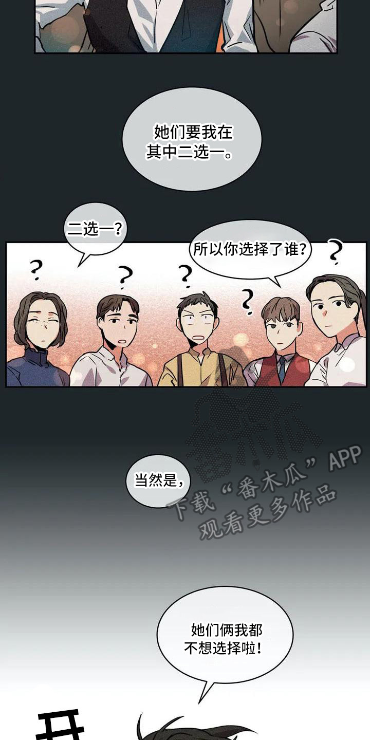 《偷心花园》漫画最新章节第55章：京城事务所：计划免费下拉式在线观看章节第【18】张图片