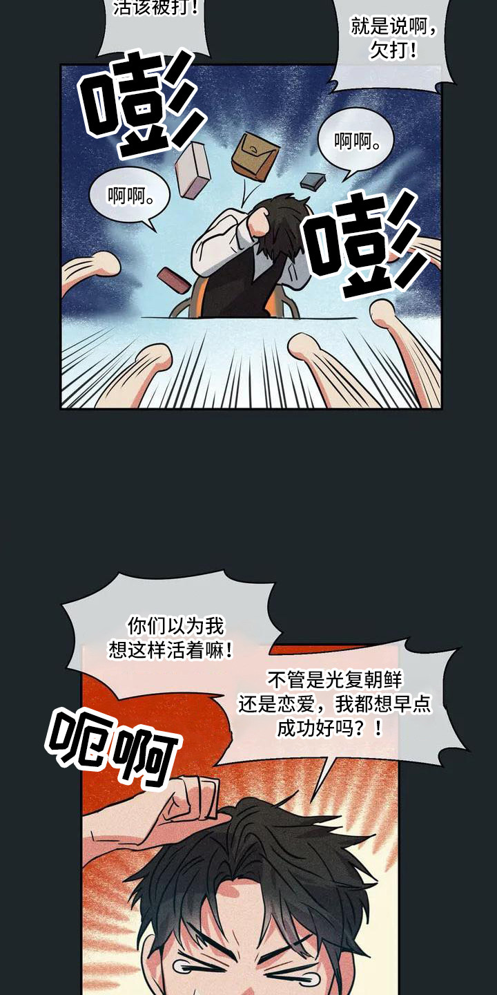 《偷心花园》漫画最新章节第55章：京城事务所：计划免费下拉式在线观看章节第【16】张图片