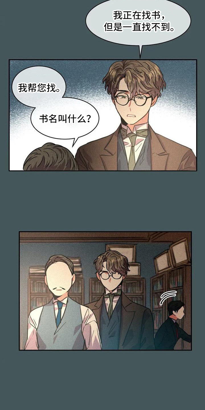 《偷心花园》漫画最新章节第55章：京城事务所：计划免费下拉式在线观看章节第【3】张图片