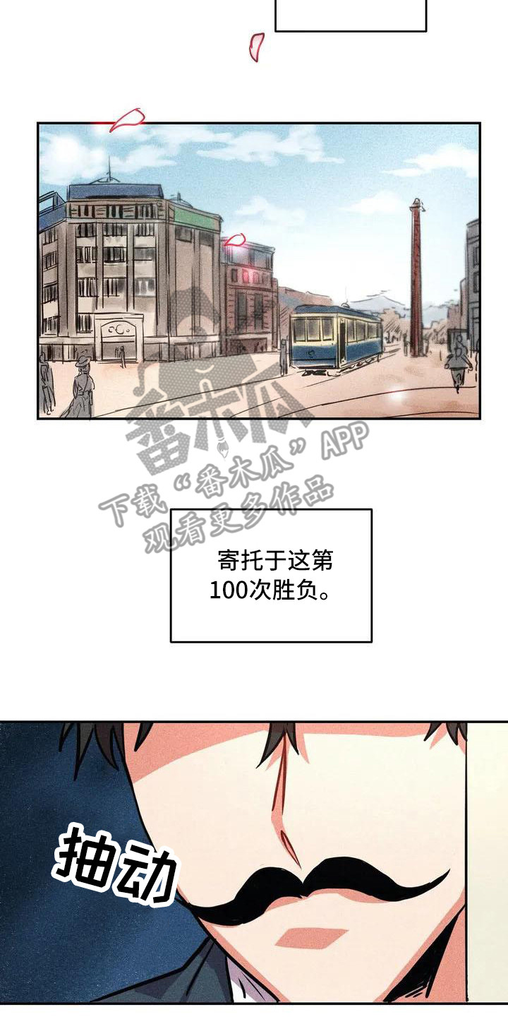 《偷心花园》漫画最新章节第55章：京城事务所：计划免费下拉式在线观看章节第【10】张图片