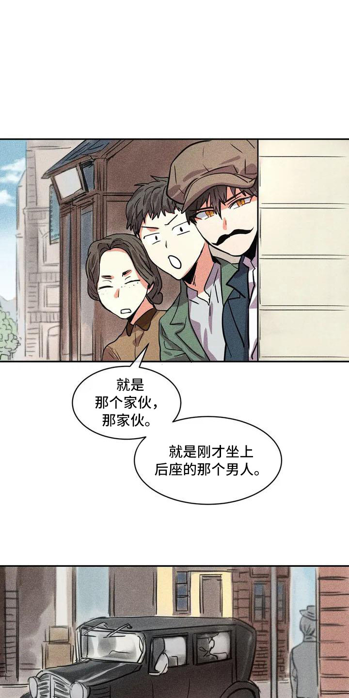 《偷心花园》漫画最新章节第55章：京城事务所：计划免费下拉式在线观看章节第【9】张图片