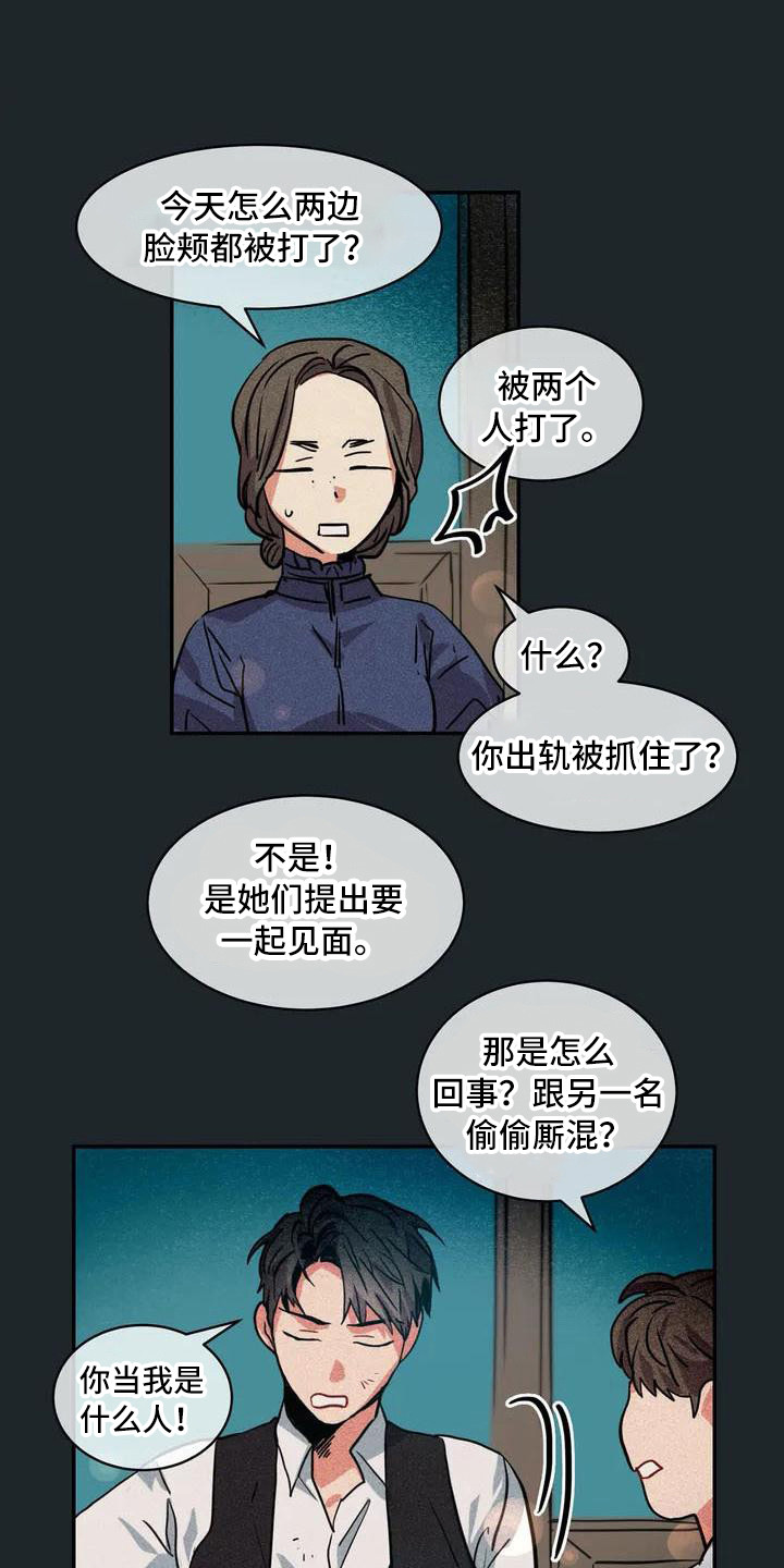 《偷心花园》漫画最新章节第55章：京城事务所：计划免费下拉式在线观看章节第【19】张图片