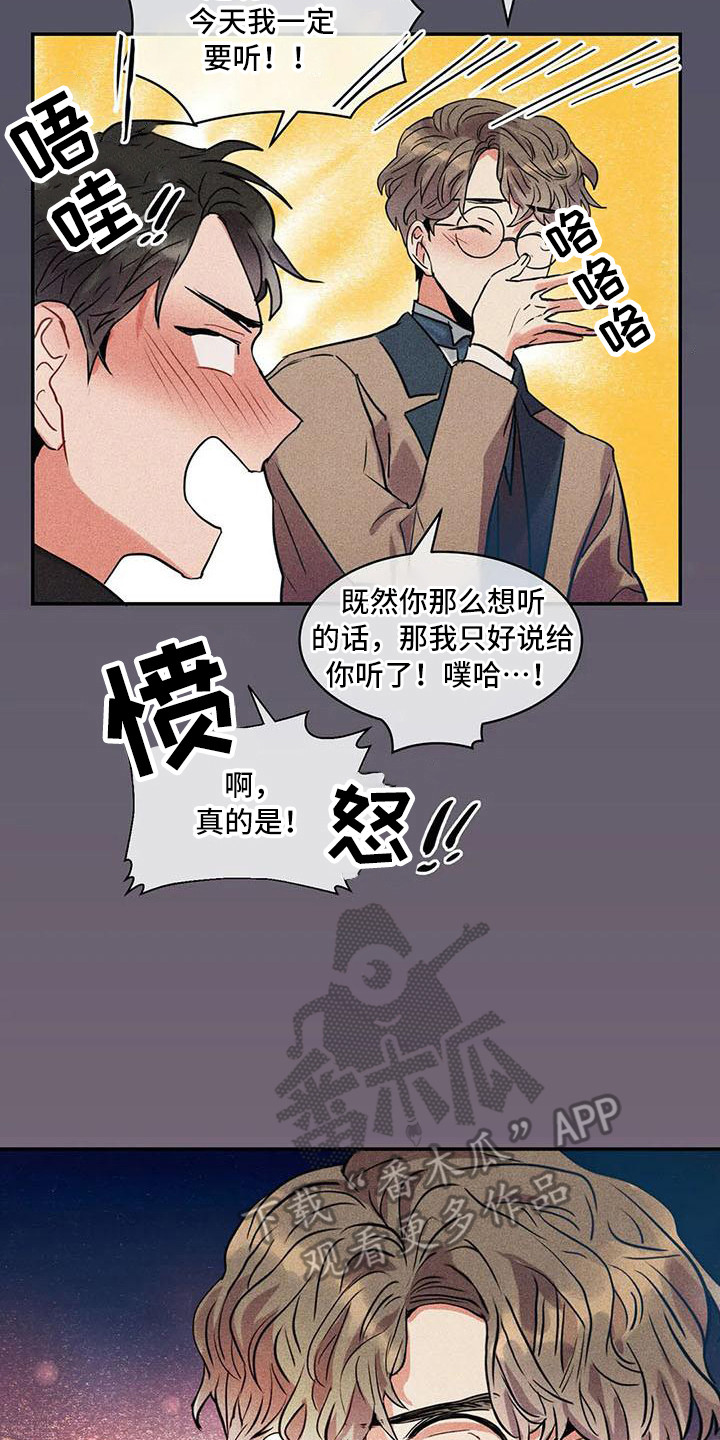 《偷心花园》漫画最新章节第58章：京城事务所：洋文免费下拉式在线观看章节第【7】张图片