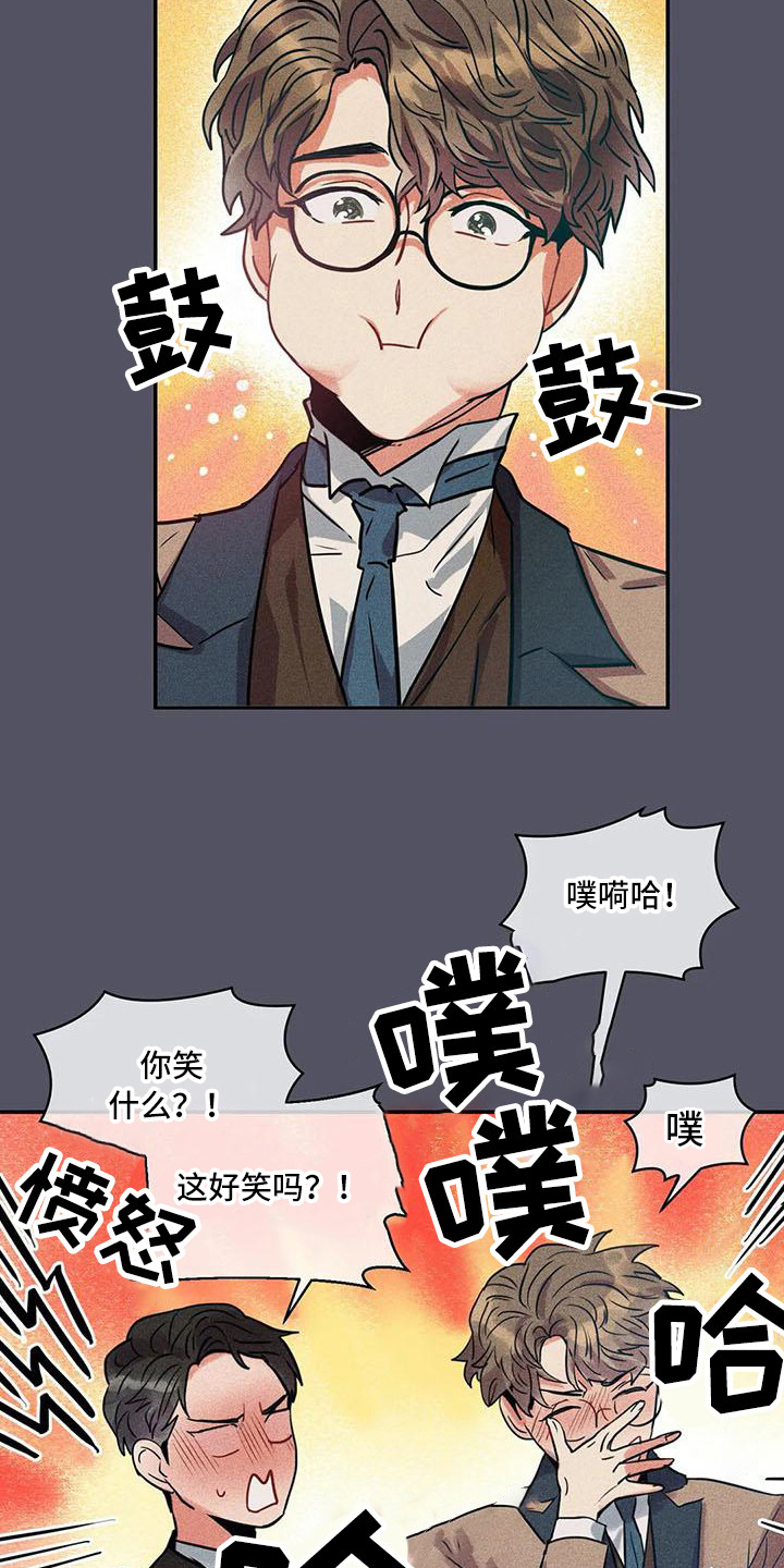 《偷心花园》漫画最新章节第58章：京城事务所：洋文免费下拉式在线观看章节第【9】张图片