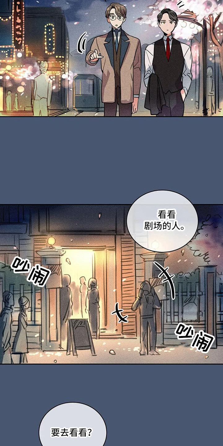 《偷心花园》漫画最新章节第58章：京城事务所：洋文免费下拉式在线观看章节第【17】张图片