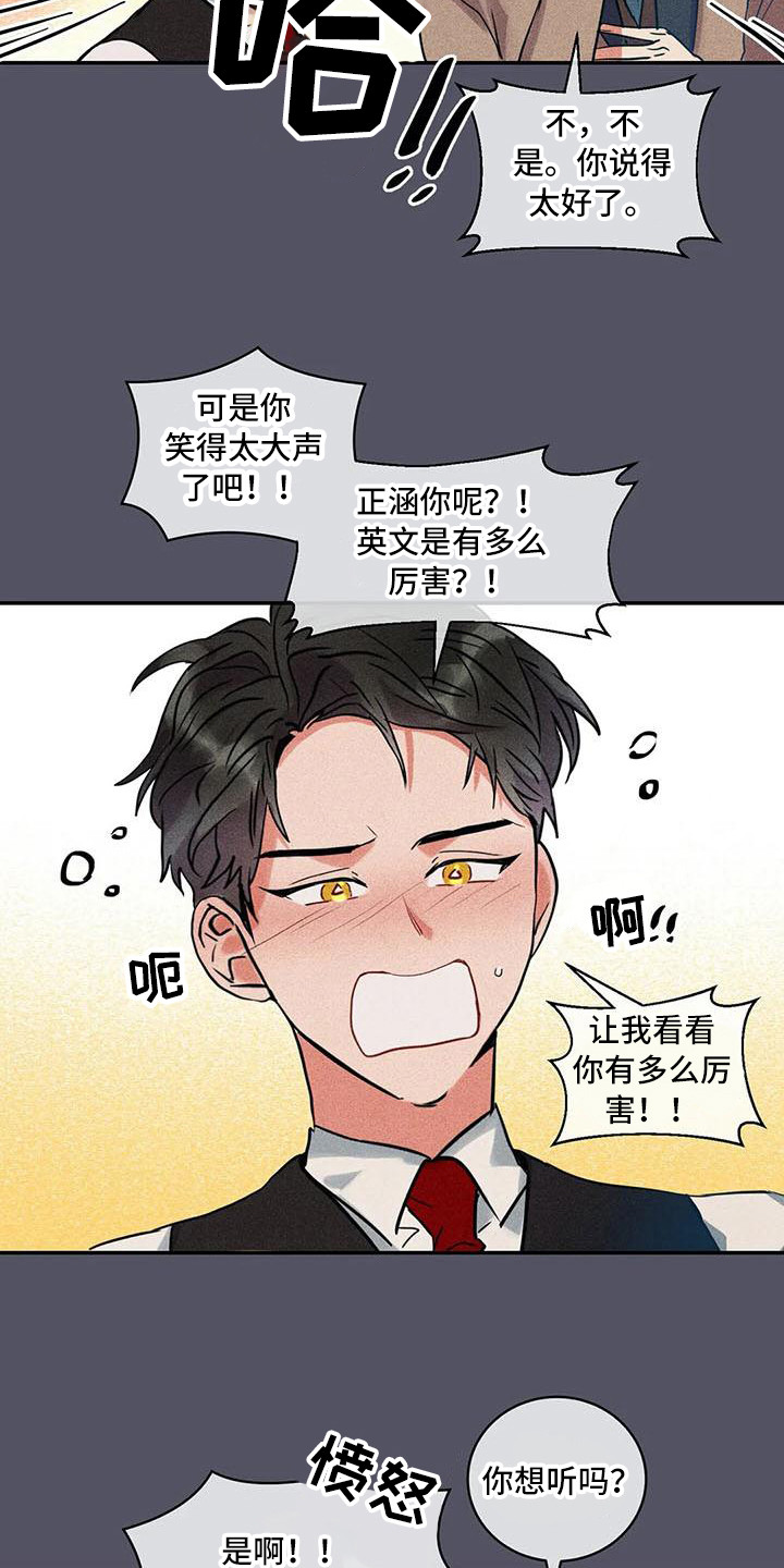 《偷心花园》漫画最新章节第58章：京城事务所：洋文免费下拉式在线观看章节第【8】张图片