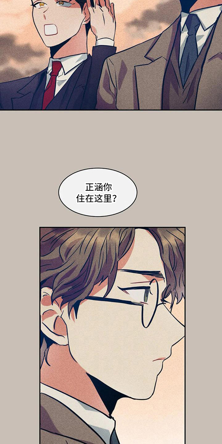 《偷心花园》漫画最新章节第60章：京城事务所：进入宅邸免费下拉式在线观看章节第【11】张图片