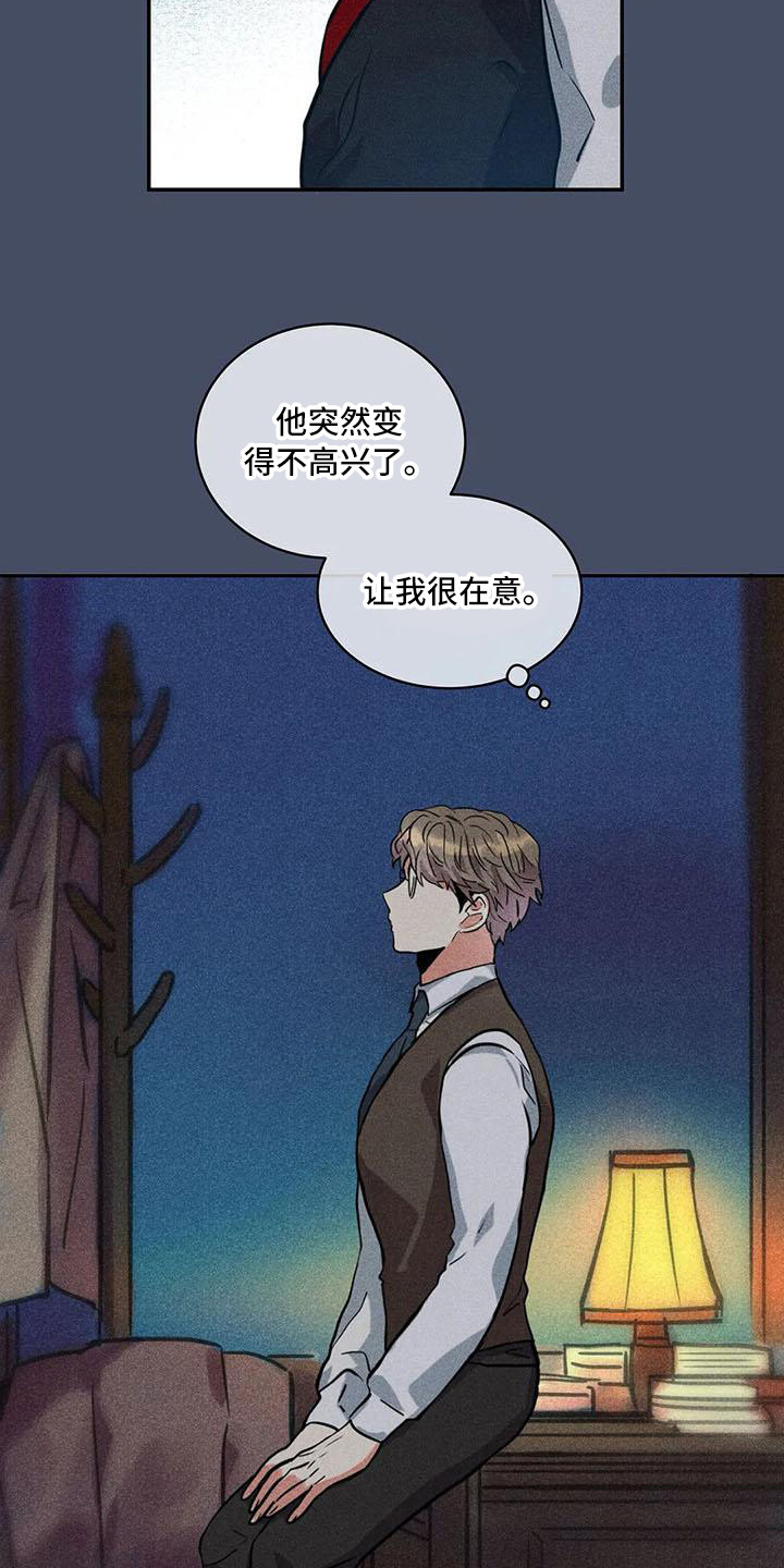 《偷心花园》漫画最新章节第60章：京城事务所：进入宅邸免费下拉式在线观看章节第【2】张图片