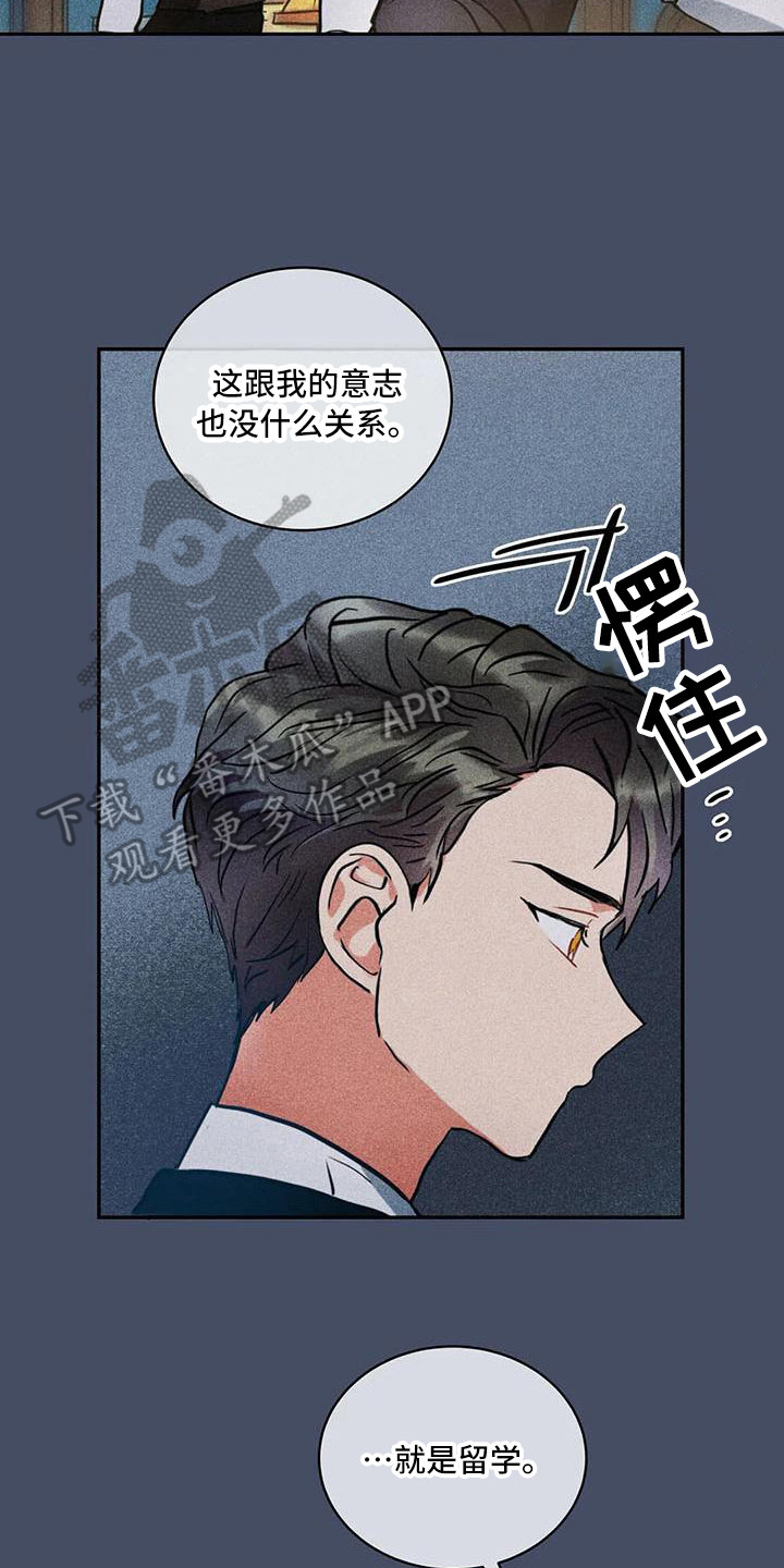 《偷心花园》漫画最新章节第61章：京城事务所：诉说免费下拉式在线观看章节第【6】张图片