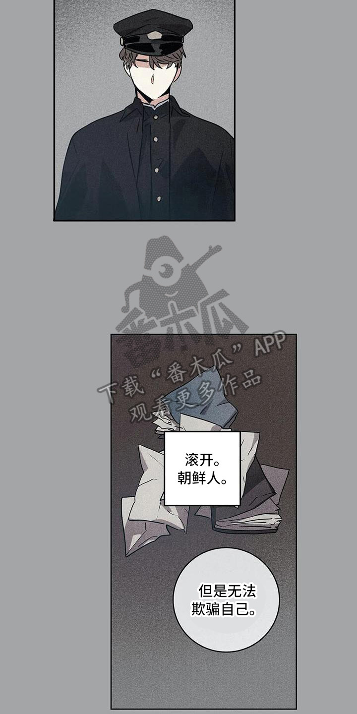 《偷心花园》漫画最新章节第61章：京城事务所：诉说免费下拉式在线观看章节第【3】张图片