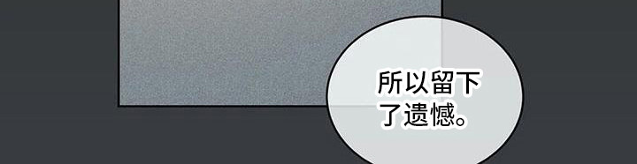 《偷心花园》漫画最新章节第61章：京城事务所：诉说免费下拉式在线观看章节第【11】张图片