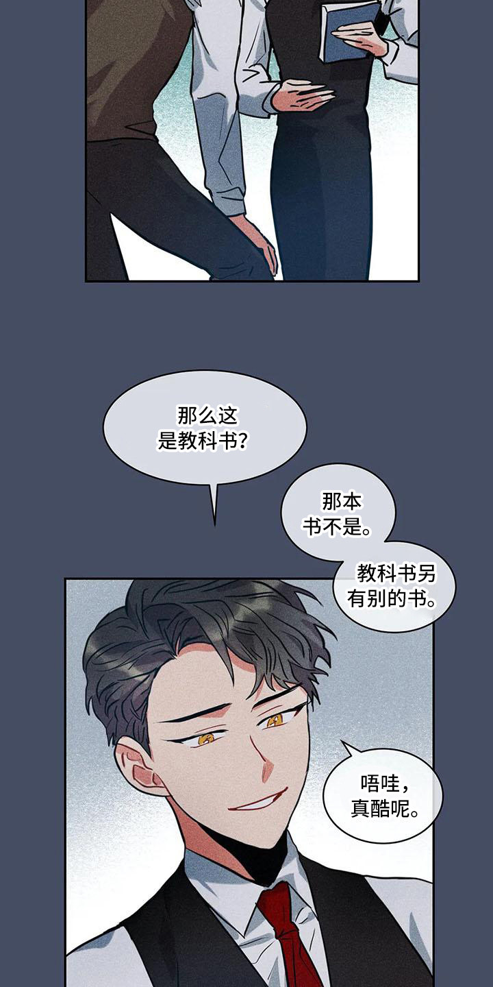 《偷心花园》漫画最新章节第61章：京城事务所：诉说免费下拉式在线观看章节第【17】张图片