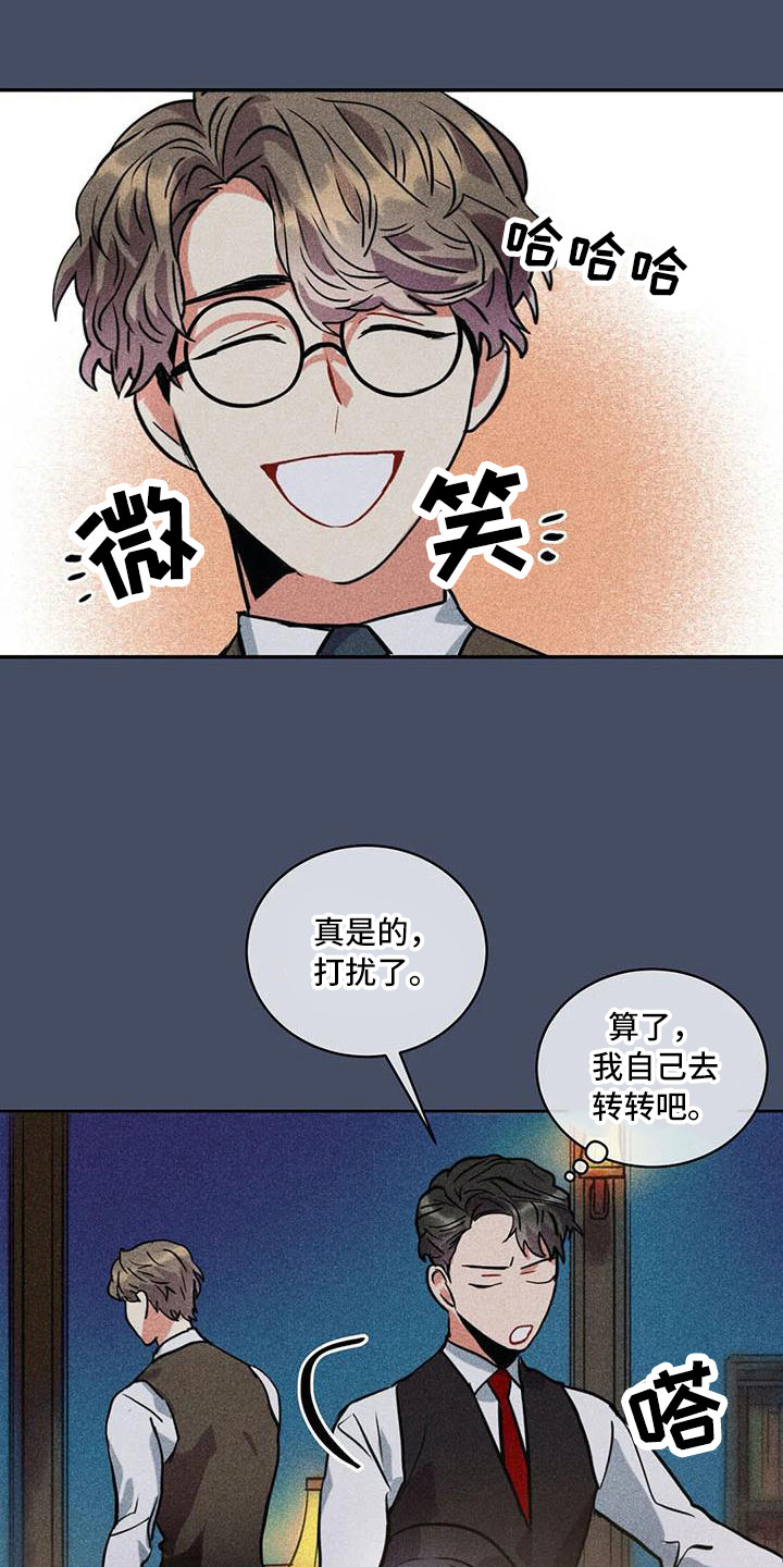 《偷心花园》漫画最新章节第61章：京城事务所：诉说免费下拉式在线观看章节第【7】张图片