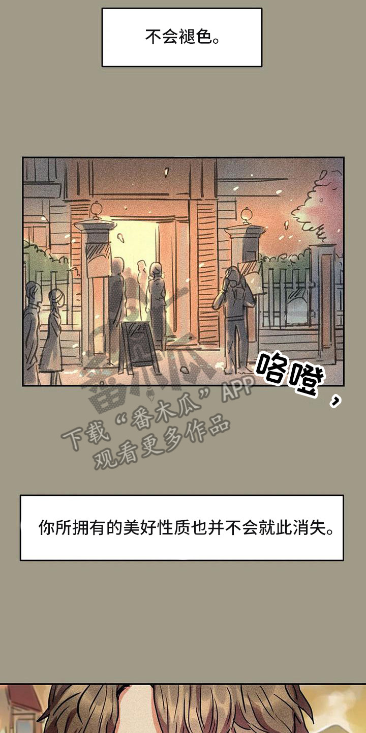 《偷心花园》漫画最新章节第63章：京城事务所：计划当天免费下拉式在线观看章节第【16】张图片