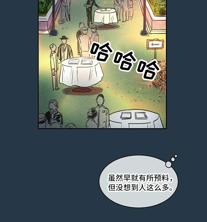 《偷心花园》漫画最新章节第63章：京城事务所：计划当天免费下拉式在线观看章节第【1】张图片