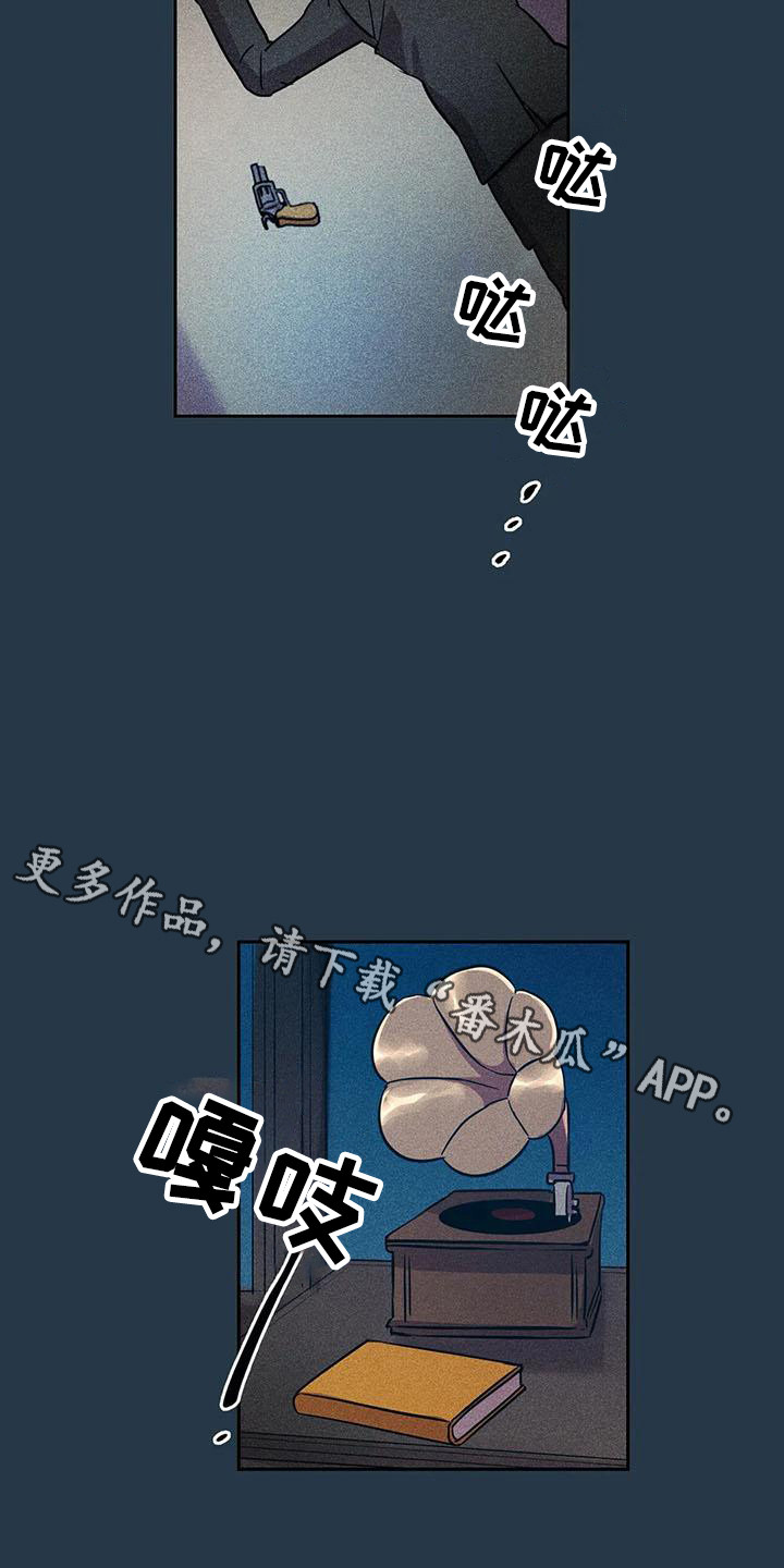 《偷心花园》漫画最新章节第64章：京城事务所： 都是谎言免费下拉式在线观看章节第【20】张图片