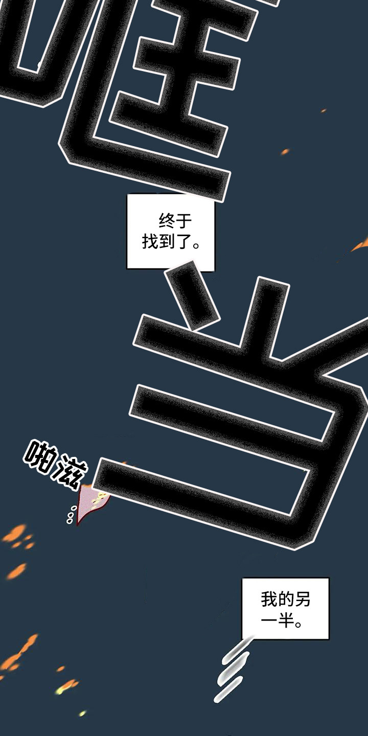 《偷心花园》漫画最新章节第65章：京城事务所：功成身退（完）免费下拉式在线观看章节第【10】张图片