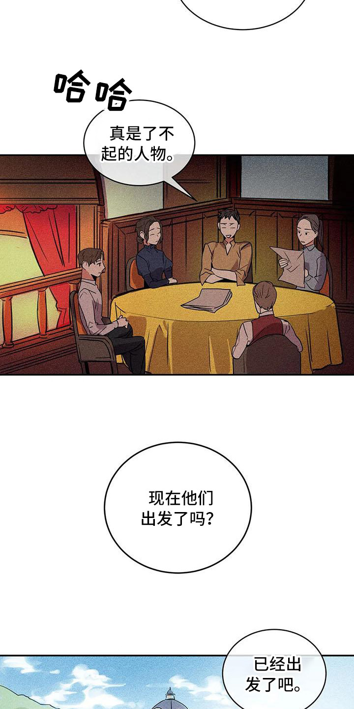 《偷心花园》漫画最新章节第65章：京城事务所：功成身退（完）免费下拉式在线观看章节第【7】张图片