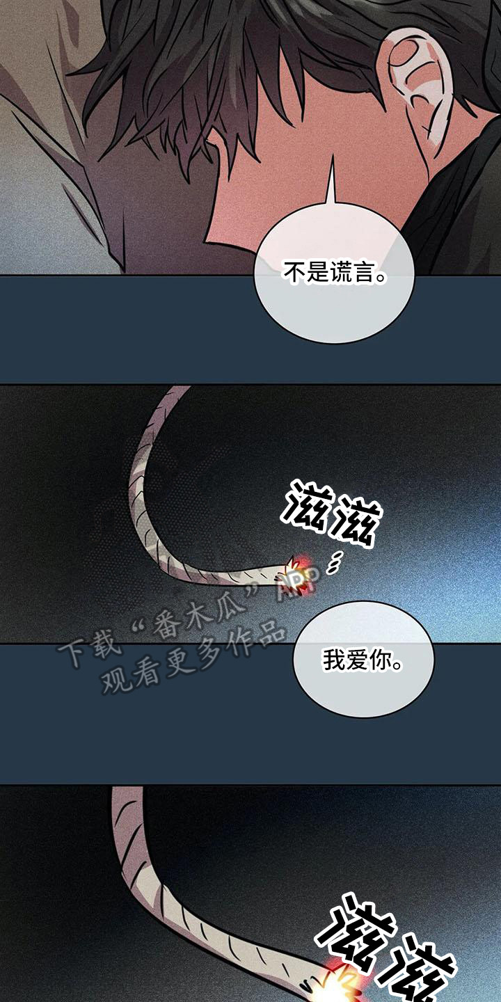 《偷心花园》漫画最新章节第65章：京城事务所：功成身退（完）免费下拉式在线观看章节第【12】张图片