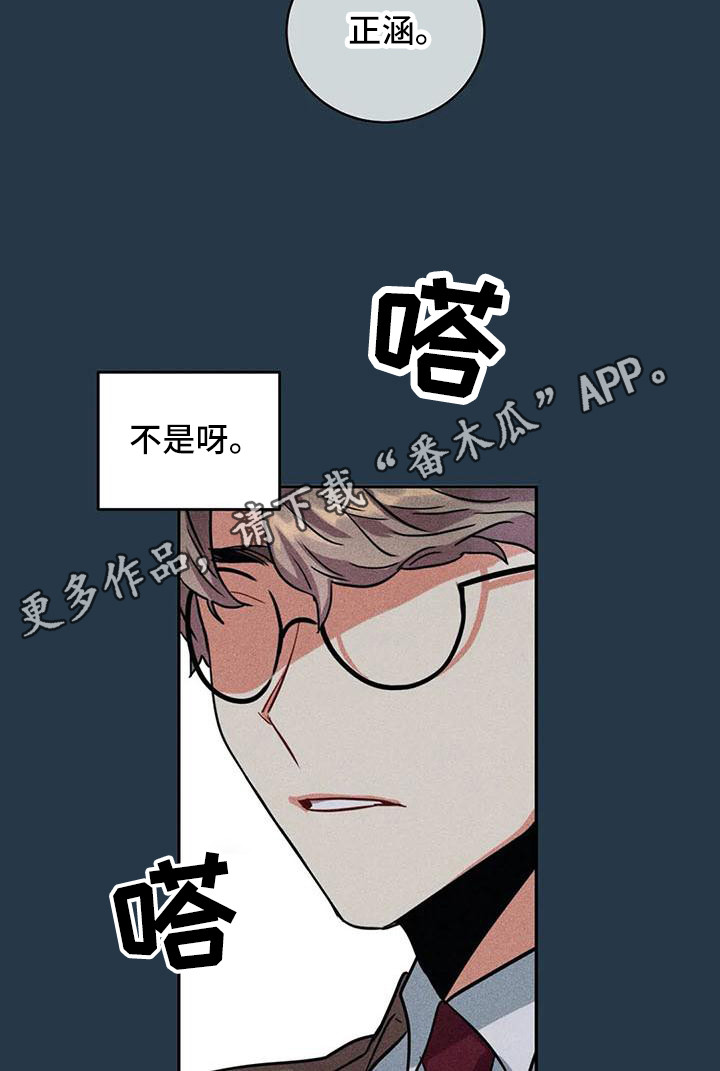 《偷心花园》漫画最新章节第65章：京城事务所：功成身退（完）免费下拉式在线观看章节第【15】张图片