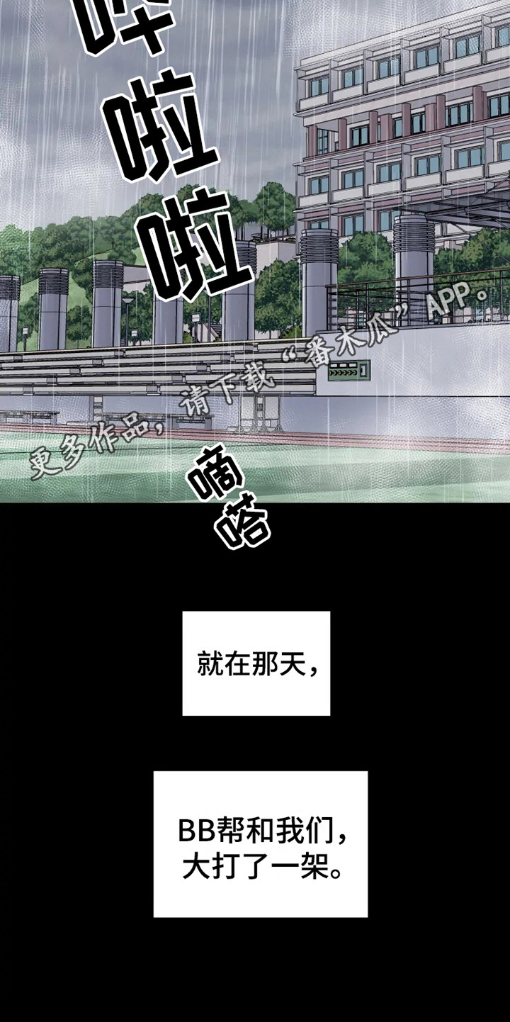 《偷心花园》漫画最新章节第67章：大雨咨询：一起喝酒免费下拉式在线观看章节第【16】张图片