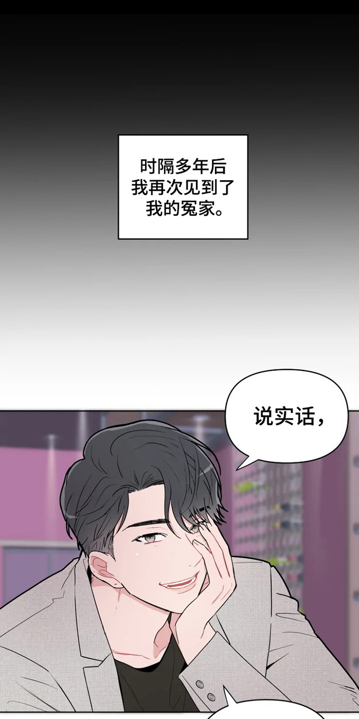 《偷心花园》漫画最新章节第67章：大雨咨询：一起喝酒免费下拉式在线观看章节第【15】张图片