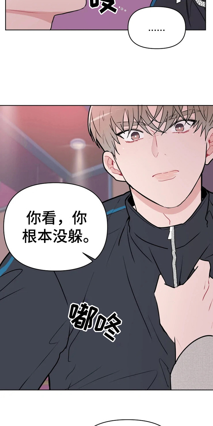 《偷心花园》漫画最新章节第67章：大雨咨询：一起喝酒免费下拉式在线观看章节第【5】张图片