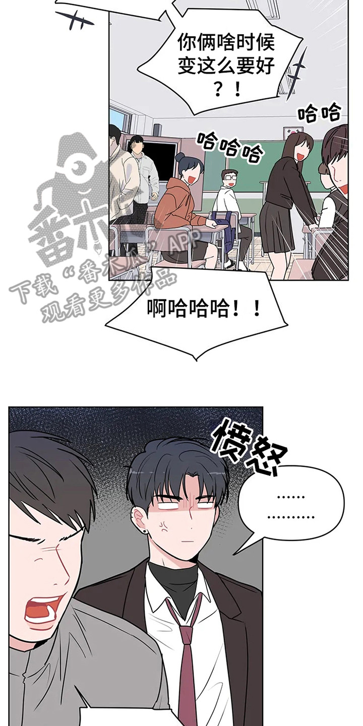 《偷心花园》漫画最新章节第69章：大雨咨询：高中时期免费下拉式在线观看章节第【18】张图片