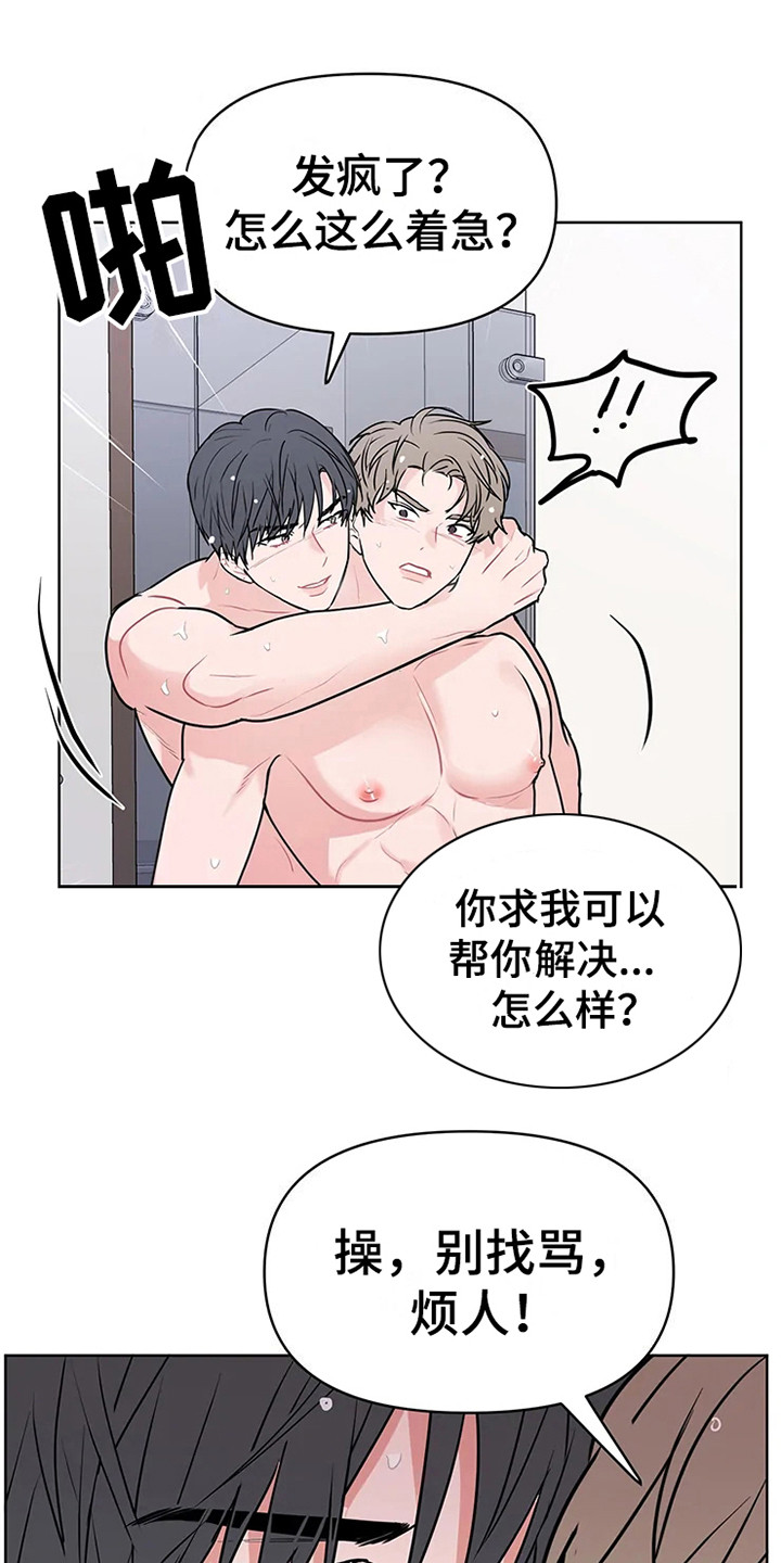 《偷心花园》漫画最新章节第74章：大雨咨询：挺和谐（完）免费下拉式在线观看章节第【22】张图片