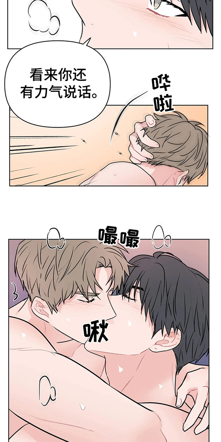 《偷心花园》漫画最新章节第74章：大雨咨询：挺和谐（完）免费下拉式在线观看章节第【7】张图片