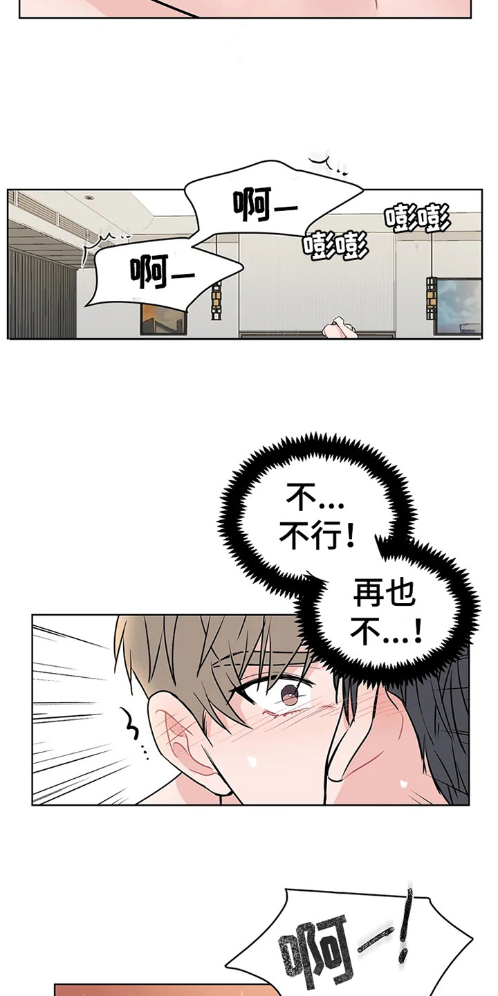 《偷心花园》漫画最新章节第74章：大雨咨询：挺和谐（完）免费下拉式在线观看章节第【6】张图片