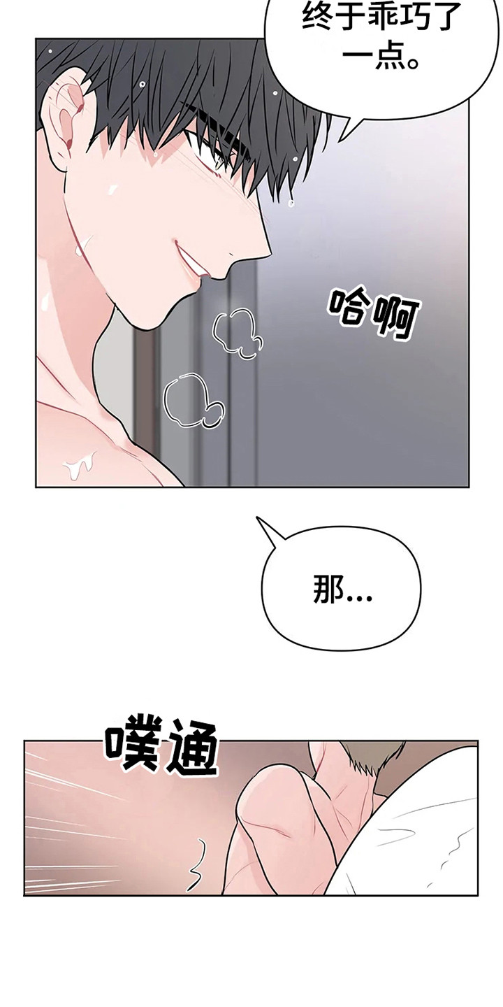 《偷心花园》漫画最新章节第74章：大雨咨询：挺和谐（完）免费下拉式在线观看章节第【16】张图片