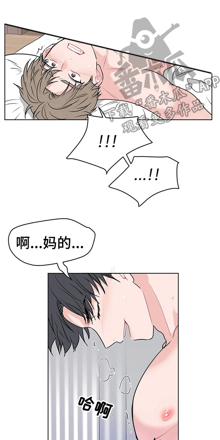 《偷心花园》漫画最新章节第74章：大雨咨询：挺和谐（完）免费下拉式在线观看章节第【12】张图片