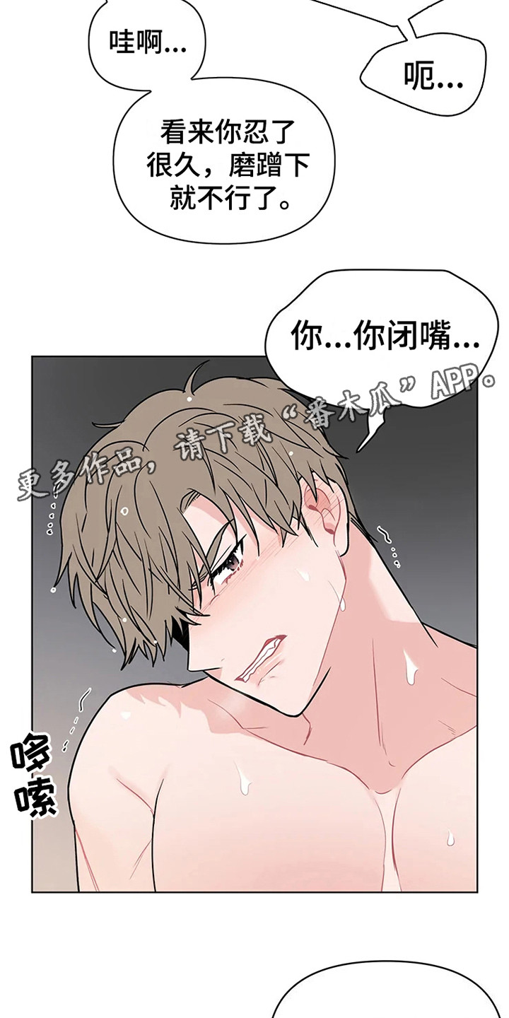 《偷心花园》漫画最新章节第74章：大雨咨询：挺和谐（完）免费下拉式在线观看章节第【17】张图片