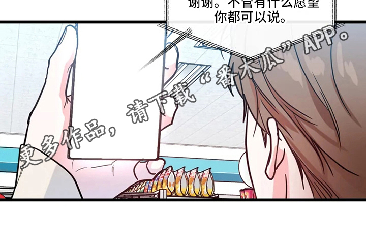 《偷心花园》漫画最新章节第75章：危险直播：小主播免费下拉式在线观看章节第【1】张图片