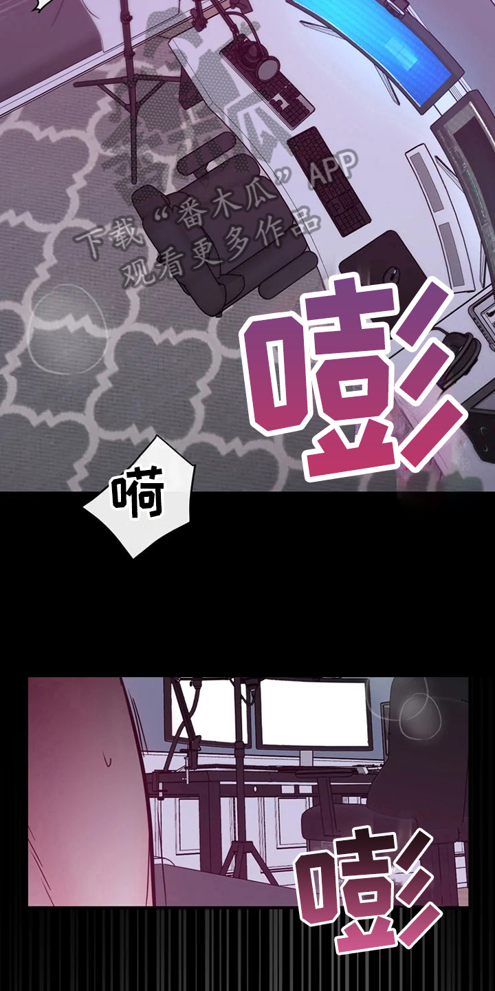 《偷心花园》漫画最新章节第75章：危险直播：小主播免费下拉式在线观看章节第【17】张图片