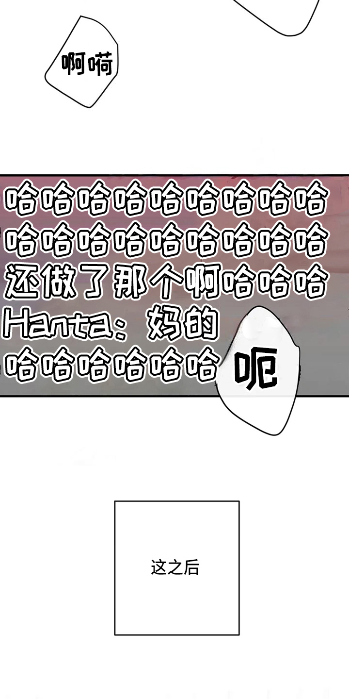 《偷心花园》漫画最新章节第77章：危险直播：爆发免费下拉式在线观看章节第【18】张图片