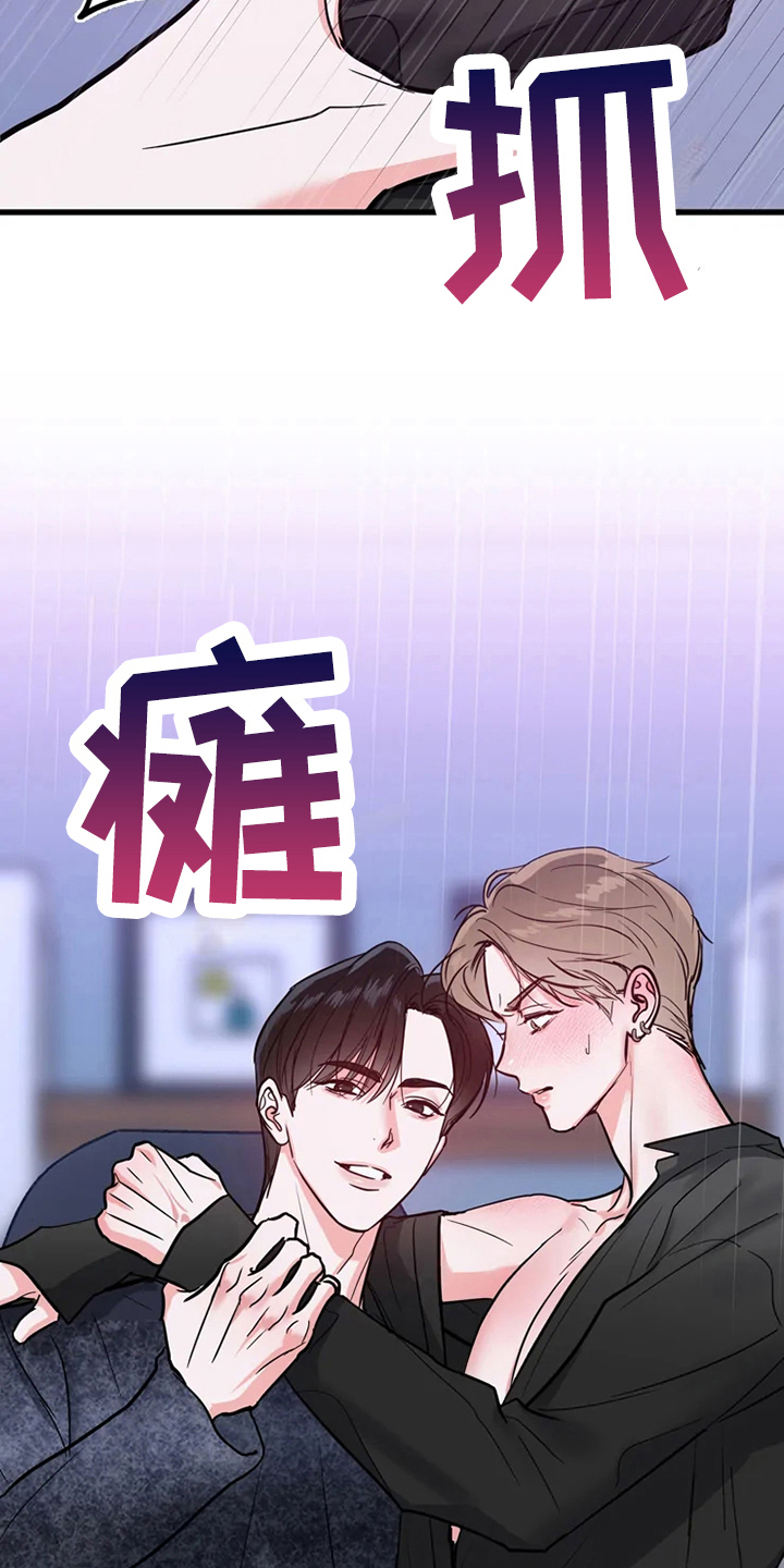 《偷心花园》漫画最新章节第78章：危险直播：一起直播免费下拉式在线观看章节第【3】张图片