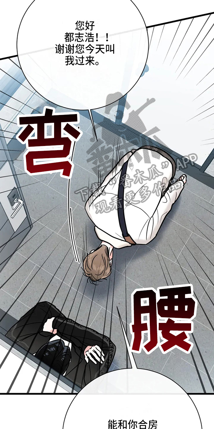 《偷心花园》漫画最新章节第78章：危险直播：一起直播免费下拉式在线观看章节第【14】张图片