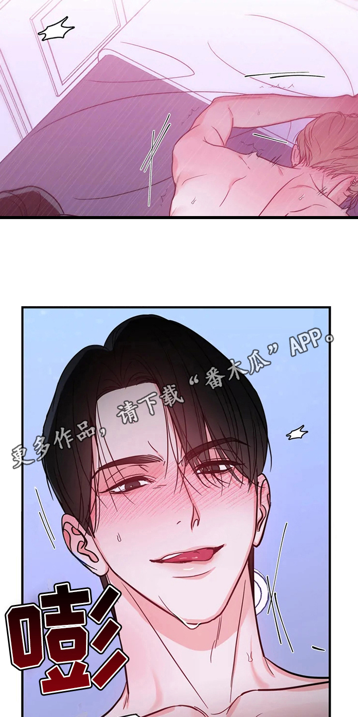 《偷心花园》漫画最新章节第82章：危险直播：心里话免费下拉式在线观看章节第【2】张图片