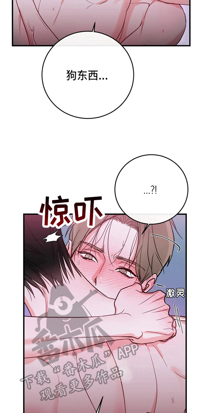 《偷心花园》漫画最新章节第83章：危险直播：标记免费下拉式在线观看章节第【8】张图片