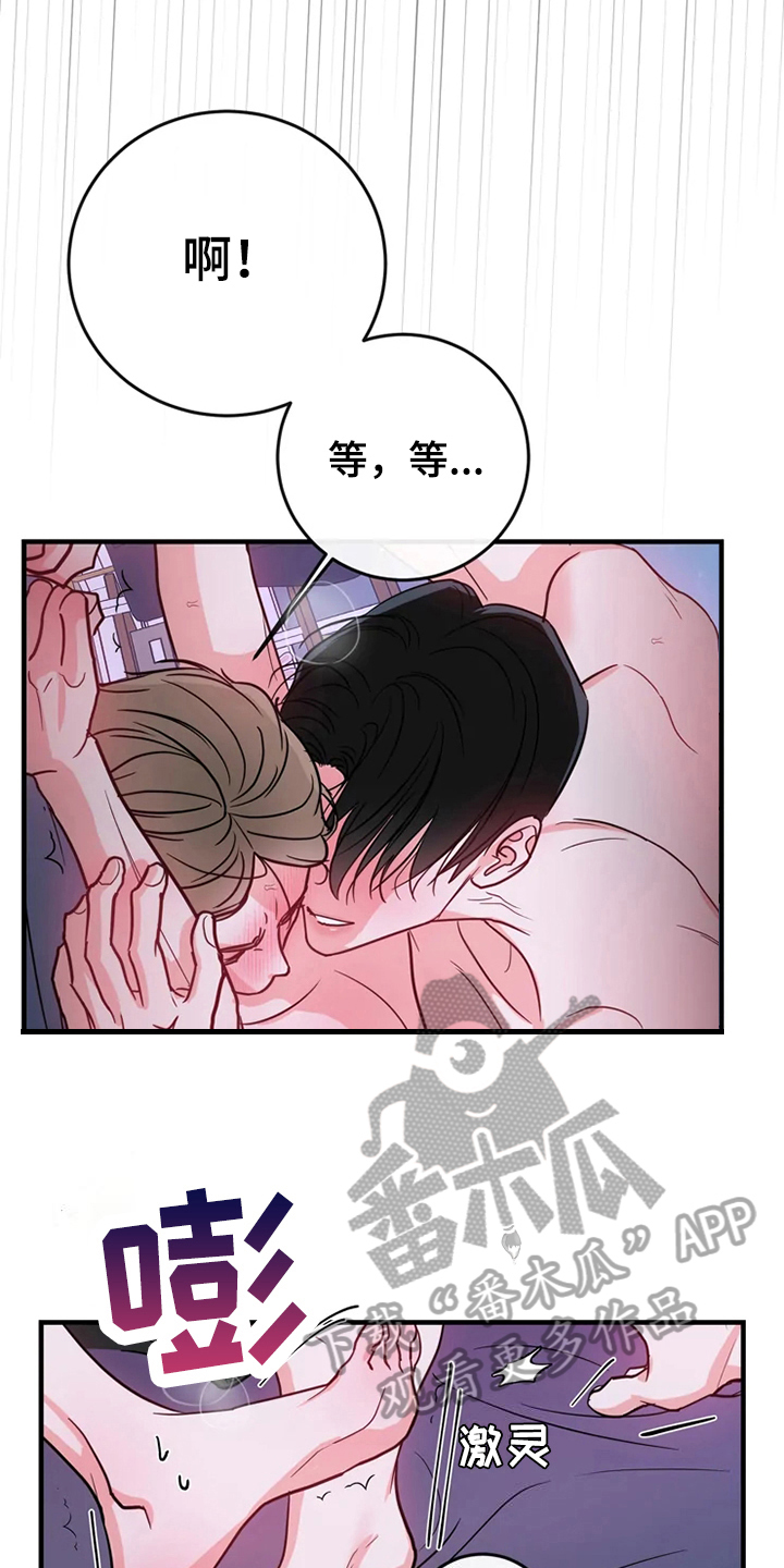 《偷心花园》漫画最新章节第83章：危险直播：标记免费下拉式在线观看章节第【14】张图片