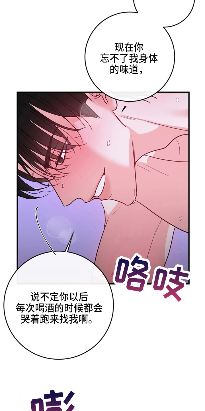 《偷心花园》漫画最新章节第83章：危险直播：标记免费下拉式在线观看章节第【12】张图片