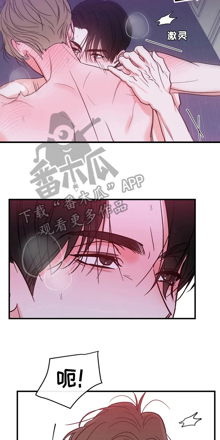 《偷心花园》漫画最新章节第83章：危险直播：标记免费下拉式在线观看章节第【4】张图片