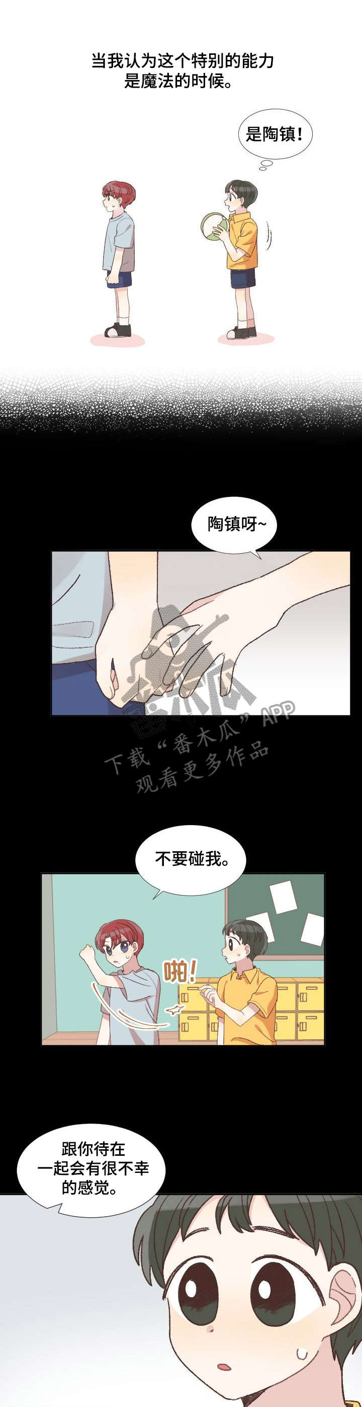 《危险标识牌》漫画最新章节第4章：标识牌免费下拉式在线观看章节第【10】张图片