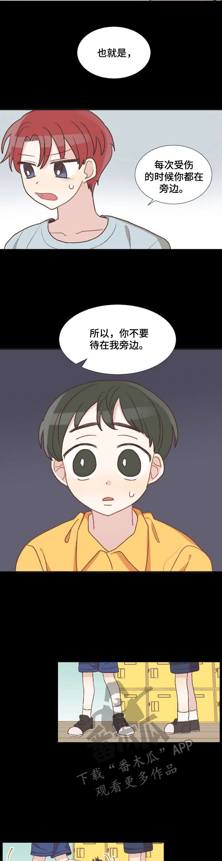 《危险标识牌》漫画最新章节第4章：标识牌免费下拉式在线观看章节第【9】张图片