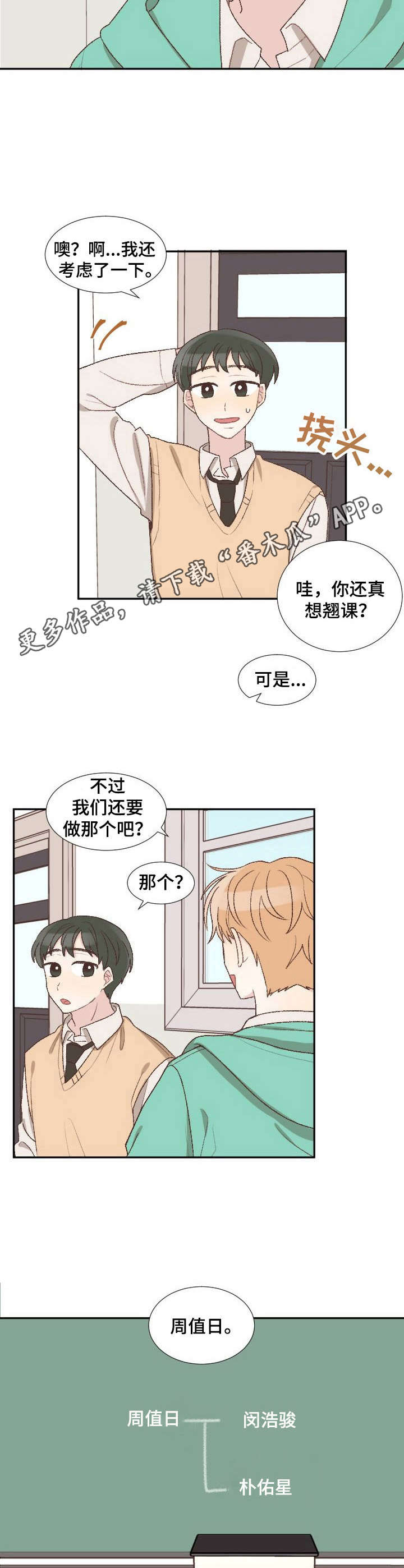 《危险标识牌》漫画最新章节第4章：标识牌免费下拉式在线观看章节第【7】张图片