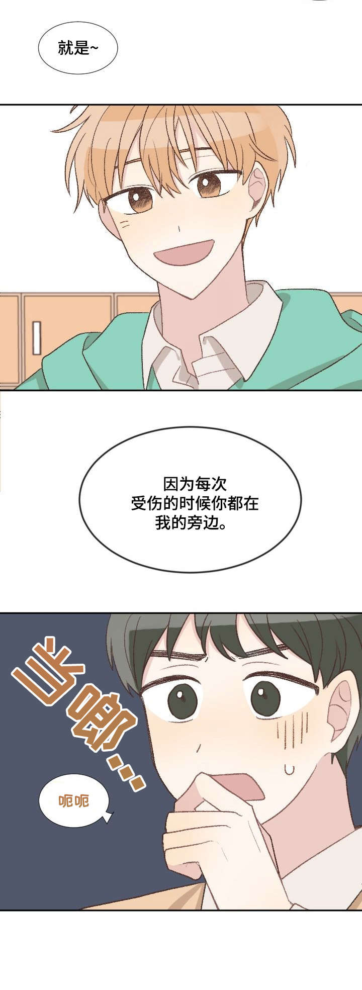 《危险标识牌》漫画最新章节第5章：幸运便签免费下拉式在线观看章节第【1】张图片