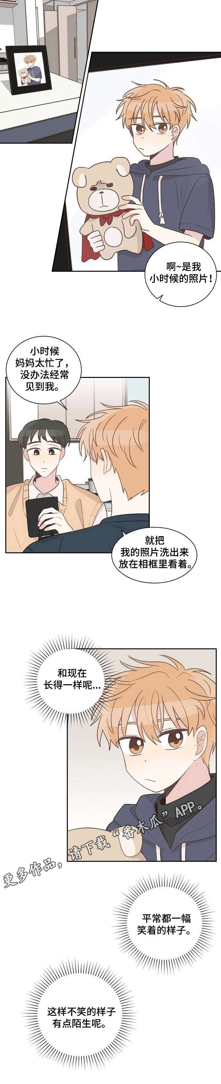 《危险标识牌》漫画最新章节第11章：睡着了免费下拉式在线观看章节第【1】张图片