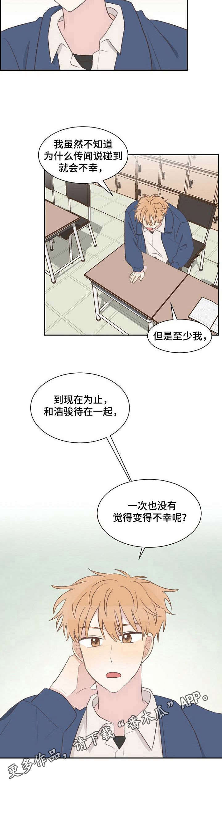 《危险标识牌》漫画最新章节第17章：无法辩解免费下拉式在线观看章节第【1】张图片